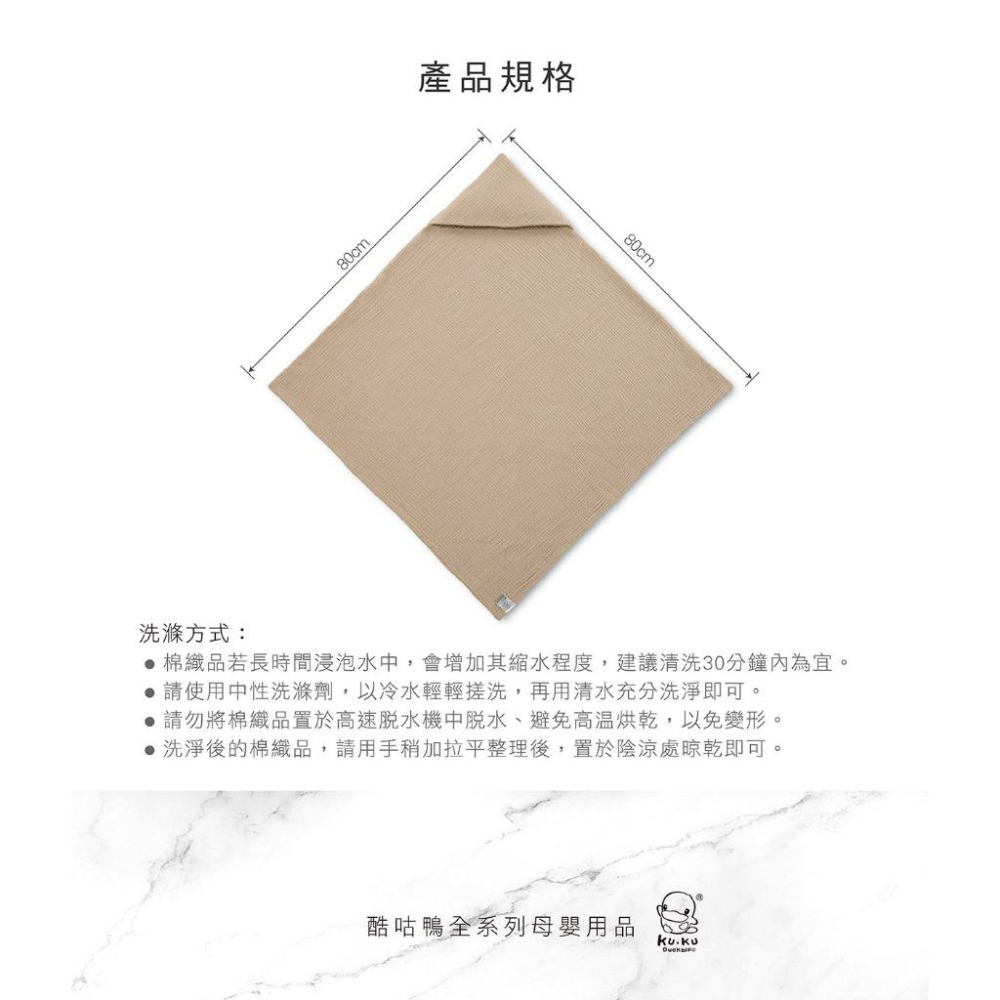 KT媽咪奶粉用品團購-KUKU PLUS 雲朵皺布六層紗布連帽浴巾,kuku連帽浴巾,寶寶紗布浴巾,寶寶外出毯-細節圖4