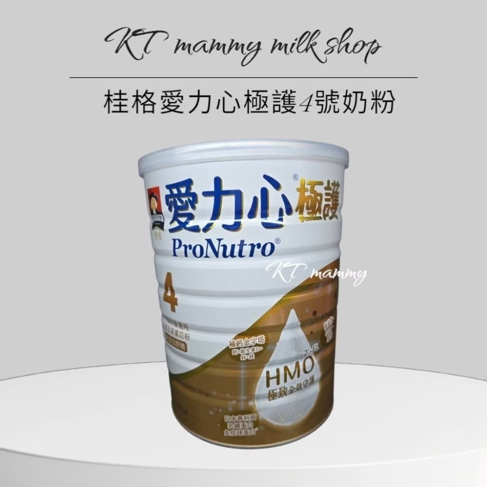 KT媽咪奶粉用品團購-新品上市，特價優惠中2028最新桂格愛力心極護成長配方，桂格幼兒成長奶粉1500g-細節圖2