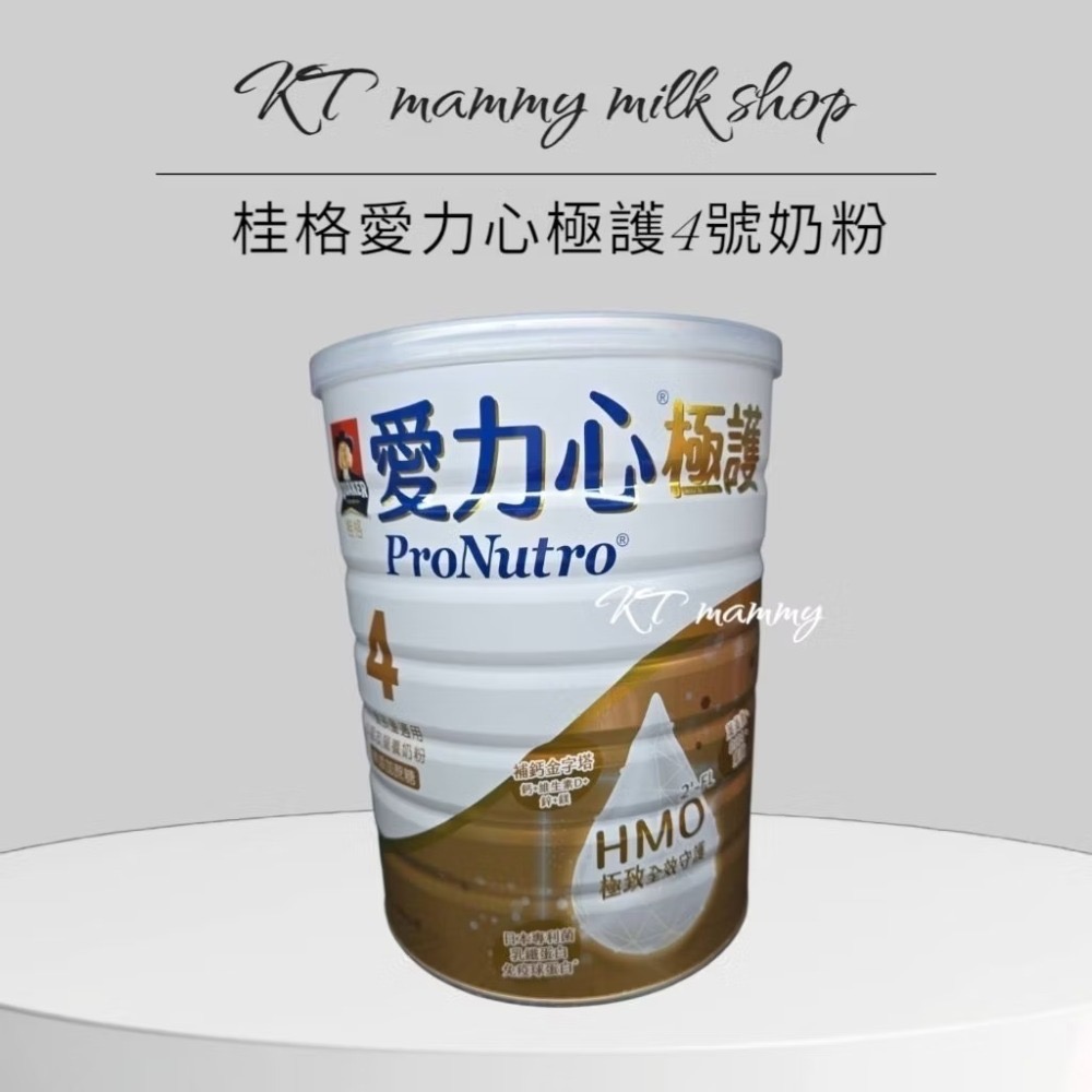 KT媽咪奶粉用品團購-新品上市，特價優惠中2028最新桂格愛力心極護成長配方，桂格幼兒成長奶粉1500g-細節圖2