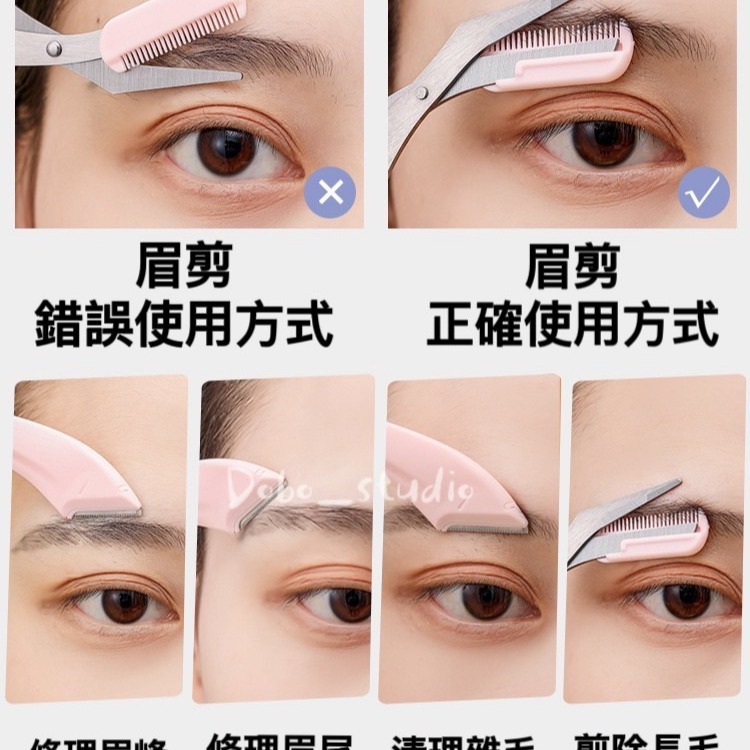 鳥我一下好嗎🍀新款彎月修眉毛套裝 不鏽鋼修眉剪 修眉器 女用刮毛刀 修眉 修眉工具 帶梳修眉刀 剪刀 眉毛刀 化妝眉剪-細節圖2