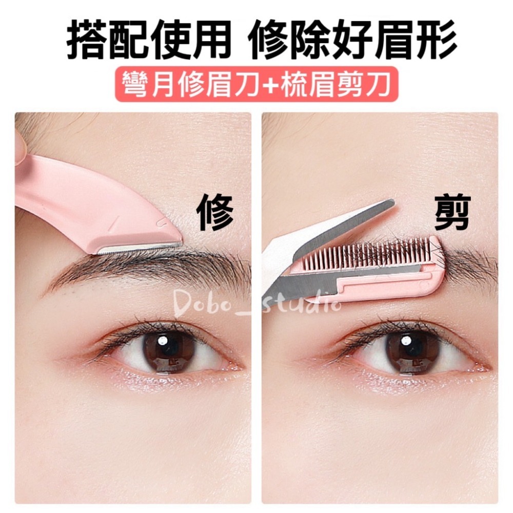 鳥我一下好嗎🍀新款彎月修眉毛套裝 不鏽鋼修眉剪 修眉器 女用刮毛刀 修眉 修眉工具 帶梳修眉刀 剪刀 眉毛刀 化妝眉剪-細節圖5