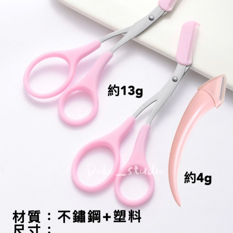 鳥我一下好嗎🍀新款彎月修眉毛套裝 不鏽鋼修眉剪 修眉器 女用刮毛刀 修眉 修眉工具 帶梳修眉刀 剪刀 眉毛刀 化妝眉剪-細節圖7