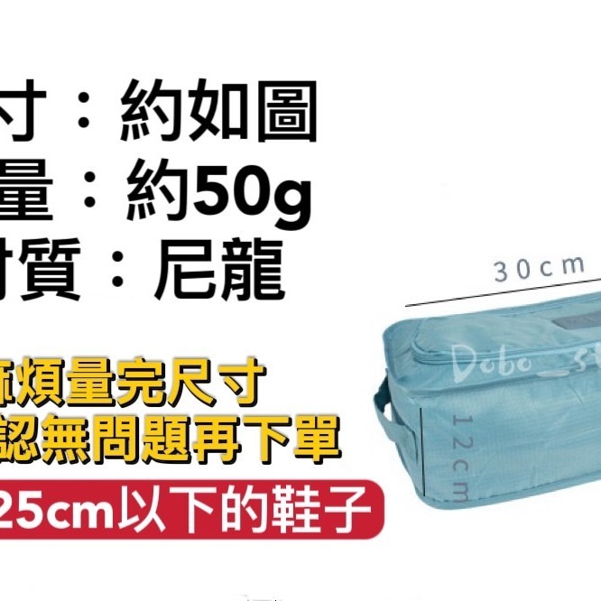 鳥我一下好嗎🍀旅行收納鞋袋 旅行收納包 手提鞋袋 鞋子收納 鞋包 運動包 收納包 鞋子防塵袋 防水袋 手提掛袋 防塵套-細節圖9