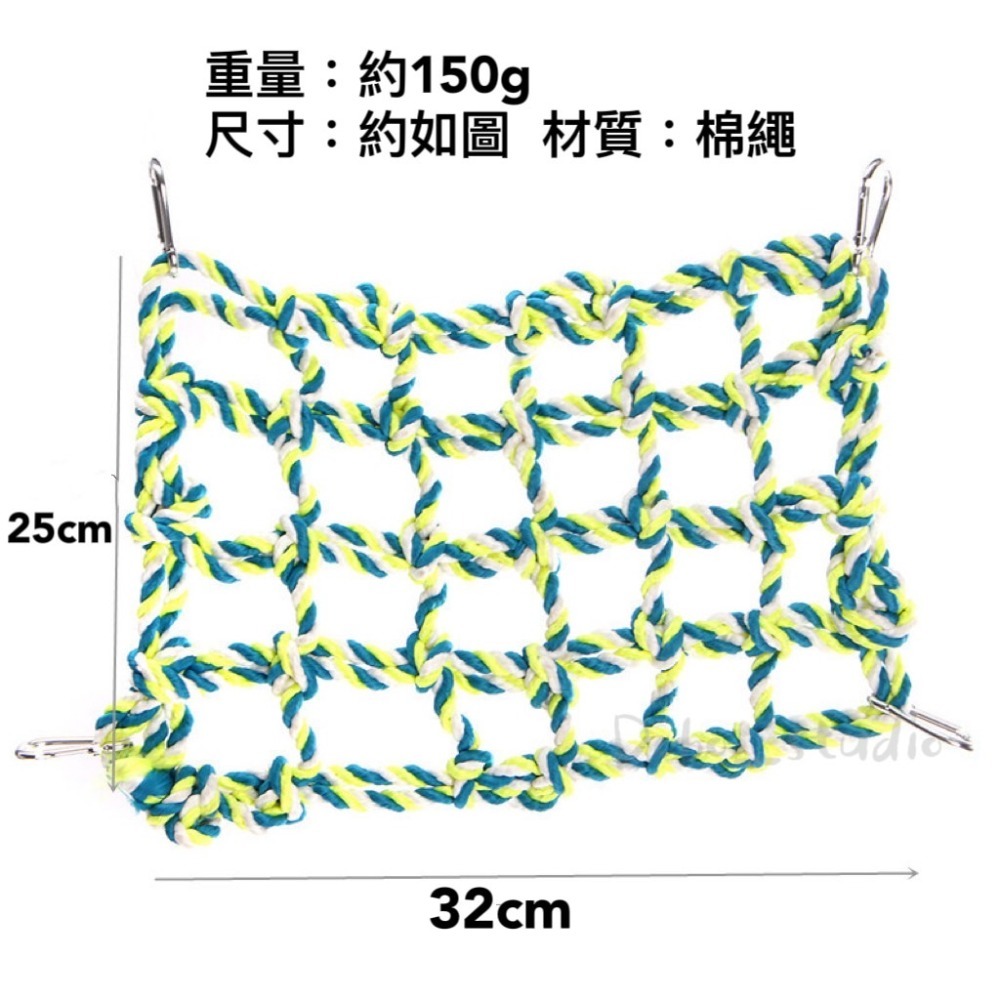 鳥我一下好嗎🍀寵物攀爬吊網 大號吊網 松鼠爬網 倉鼠玩具 棉繩編織爬網 耐咬磨牙 鸚鵡用品 鸚鵡玩具 鳥類吊床 鼠玩具-細節圖3