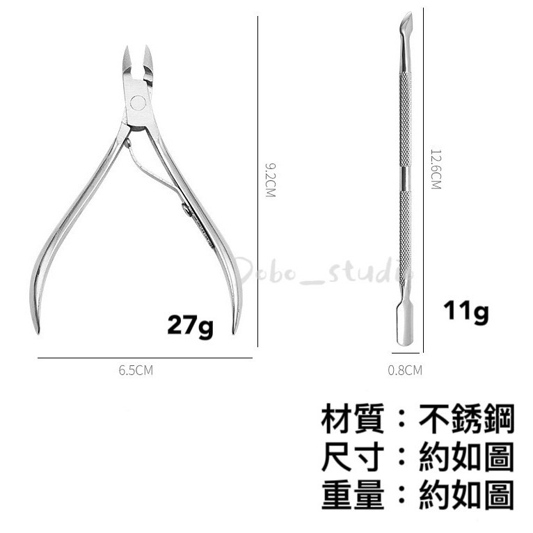 鳥我一下好嗎🍀不鏽鋼死皮剪套裝 去倒刺死皮 足部保養 刀 美腳刀 鷹嘴鉗 指甲剪 死皮剪 美甲材料 鋼推 銼 美甲 叉-細節圖2