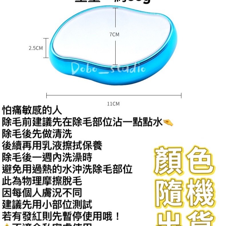 鳥我一下好嗎🍀神奇物理磨毛器 可重複使用 男士除毛 腳毛手毛 奈米玻璃 除腳毛 除腋毛 刮毛刀 除毛刀 除毛 磨擦除毛-細節圖8