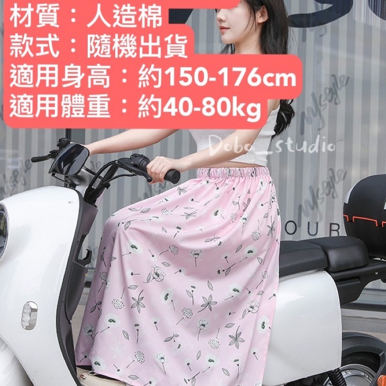 鳥我一下好嗎🍀涼感遮陽裙 素色圍裙 輕量防曬 保暖裙 透氣裙 機車遮陽裙 擋風圍裙 長裙 插扣裙子 口袋裙子 防風裙子-細節圖9