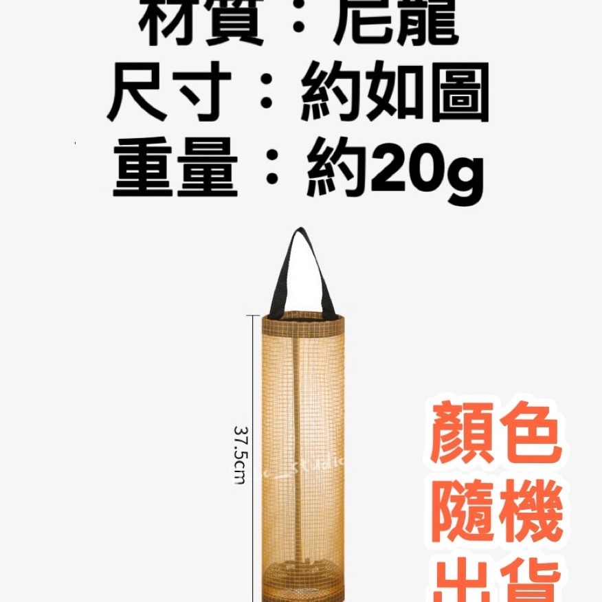 鳥我一下好嗎🍀塑膠袋收納袋 懸掛式 抽取式 袋子收納 垃圾袋分類袋 房用品 購物袋 環保 露營回收袋 網袋 車用垃圾袋-細節圖5