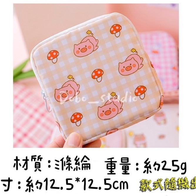 鳥我一下好嗎🍀衛生棉拉鍊收納袋 防潑水 耳機包 萬用包 隨身包 月事袋 經期收納包 化妝包 零錢袋 雜物小方包 拉鍊包-細節圖8