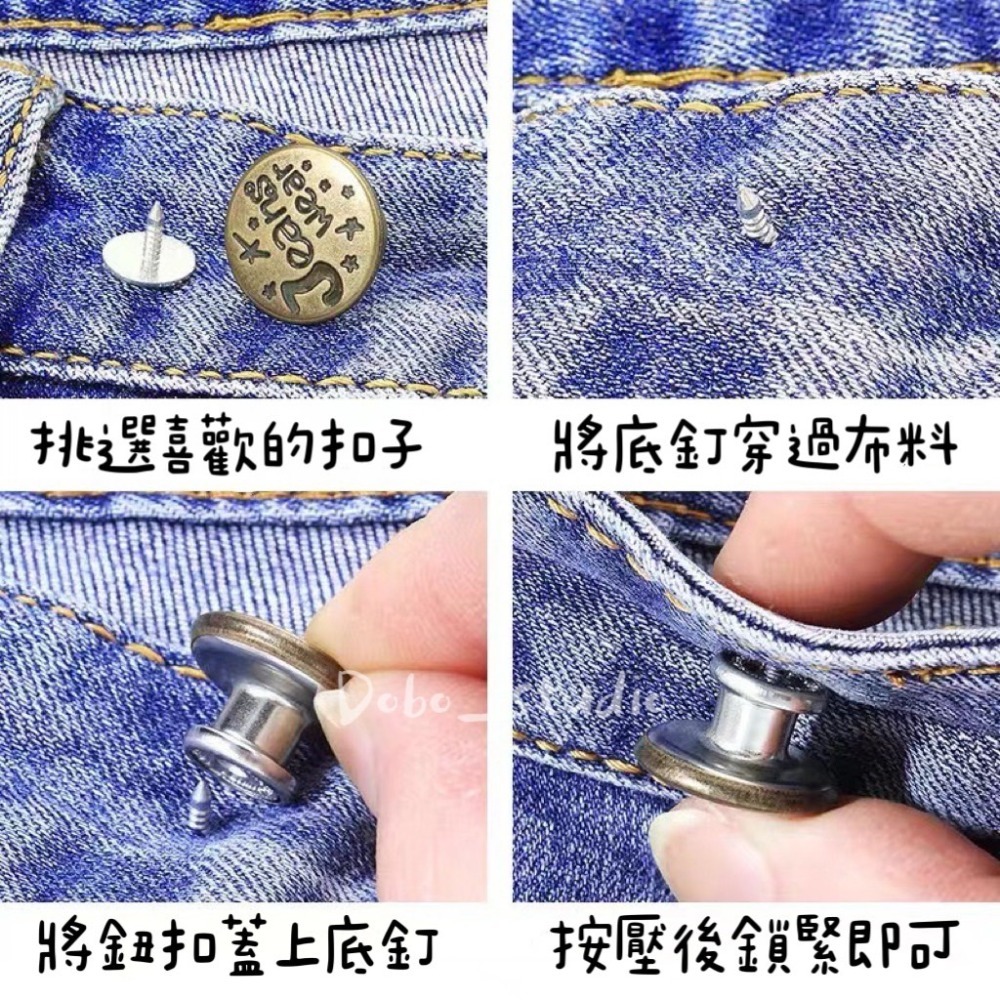鳥我一下好嗎🍀萬能褲頭調整扣 可拆鈕扣 改腰圍鈕扣 搭扣 收腰鈕扣 腰圍調節 伸縮扣 擴腰扣 免釘扣 復古釦子 衣服扣-細節圖3
