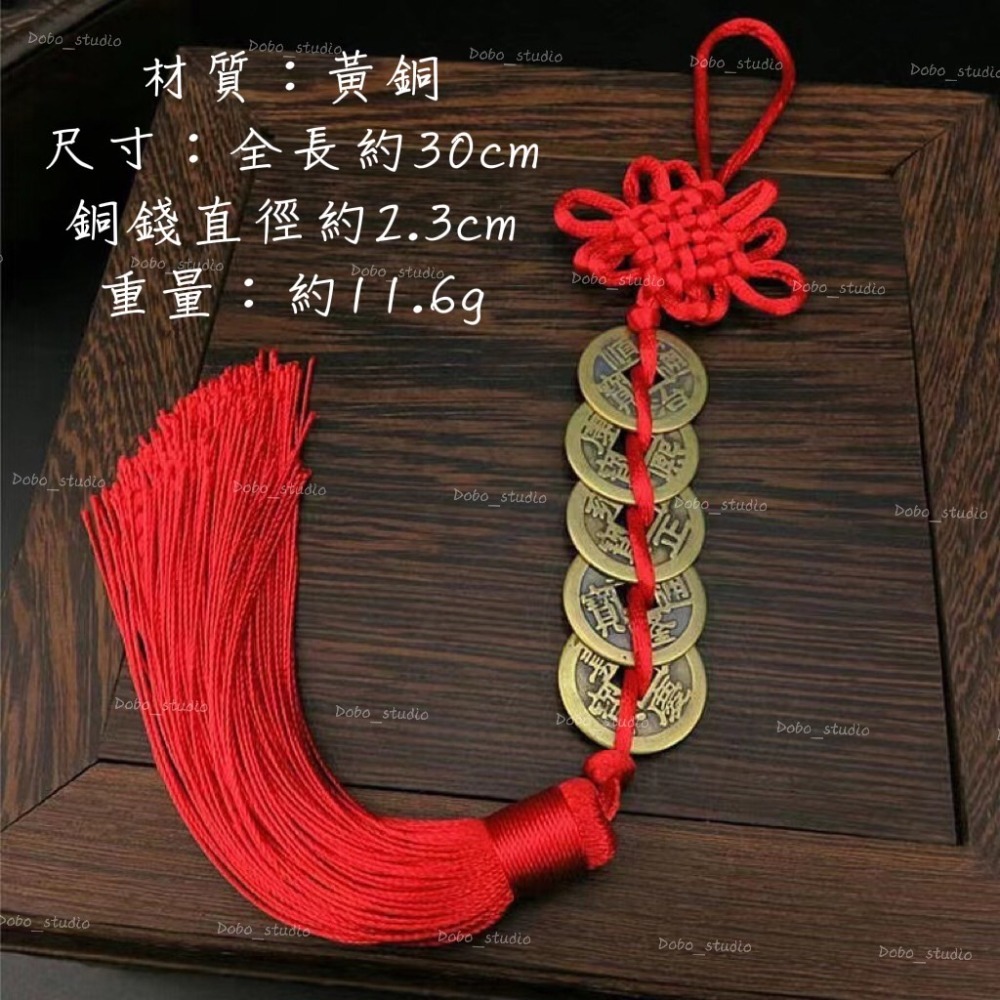 鳥我一下好嗎🍀五帝錢掛飾 擋煞避邪鎮宅 飾品 汽車配件 純銅古錢 鎮煞 保平安 銅錢 車掛 包掛 辦公室小物 創意吊飾-細節圖6