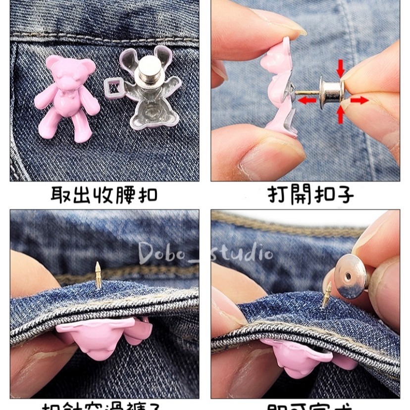 鳥我一下好嗎🍀可愛小熊收腰扣 裝飾扣腰 固定對扣 褲子收腰 褲子調整 調節扣子 子母扣  腰圍調節 收褲扣 牛仔褲腰扣-細節圖8
