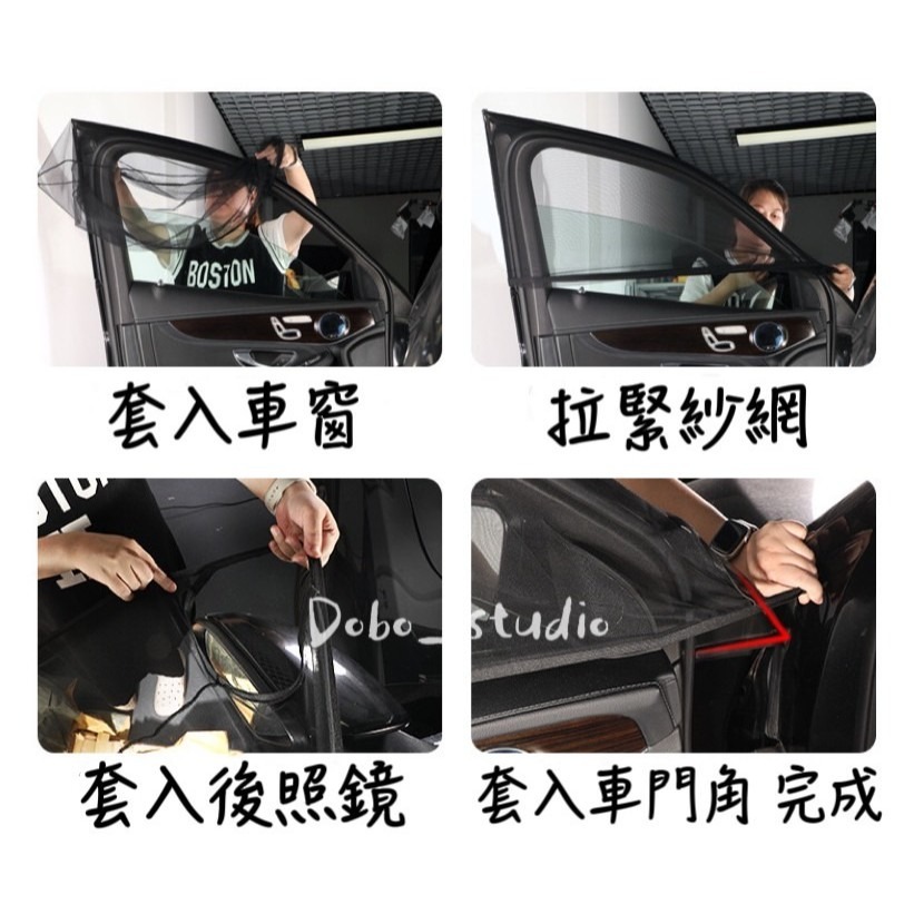 鳥我一下好嗎🍀汽車防蚊紗窗 出遊 夏季蚊帳 車窗 露營 車用品 汽車遮陽 車用遮陽簾 蚊帳紗窗 汽車紗窗 車簾 車用防-細節圖2