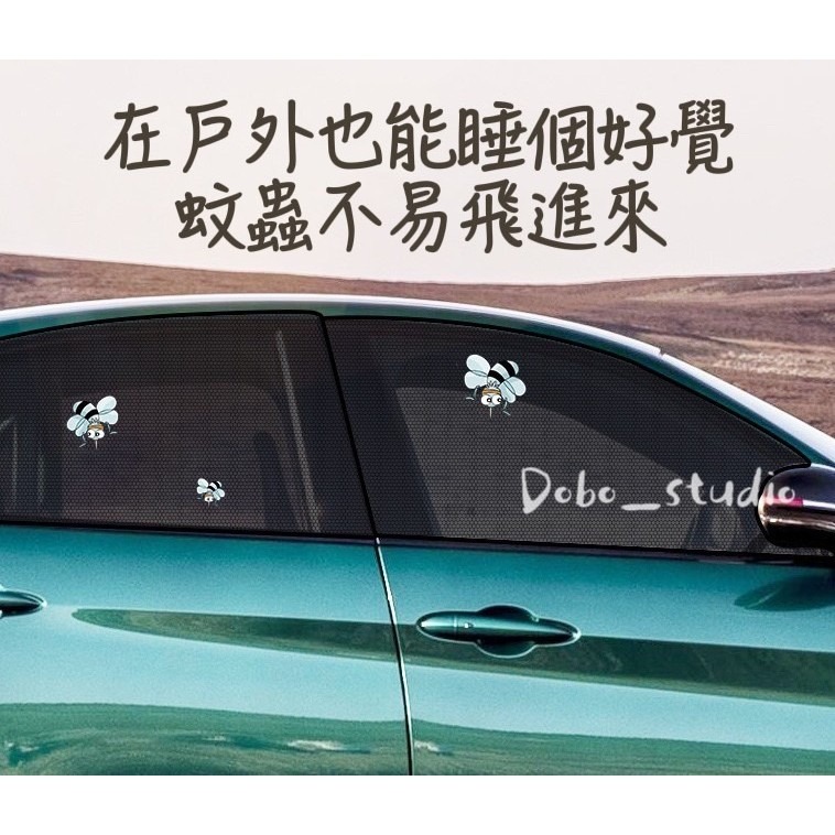鳥我一下好嗎🍀汽車防蚊紗窗 出遊 夏季蚊帳 車窗 露營 車用品 汽車遮陽 車用遮陽簾 蚊帳紗窗 汽車紗窗 車簾 車用防-細節圖7