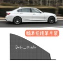 鳥我一下好嗎🍀汽車防蚊紗窗 出遊 夏季蚊帳 車窗 露營 車用品 汽車遮陽 車用遮陽簾 蚊帳紗窗 汽車紗窗 車簾 車用防-規格圖8