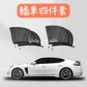 鳥我一下好嗎🍀汽車防蚊紗窗 出遊 夏季蚊帳 車窗 露營 車用品 汽車遮陽 車用遮陽簾 蚊帳紗窗 汽車紗窗 車簾 車用防-規格圖8