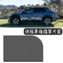 鳥我一下好嗎🍀汽車防蚊紗窗 出遊 夏季蚊帳 車窗 露營 車用品 汽車遮陽 車用遮陽簾 蚊帳紗窗 汽車紗窗 車簾 車用防-規格圖8