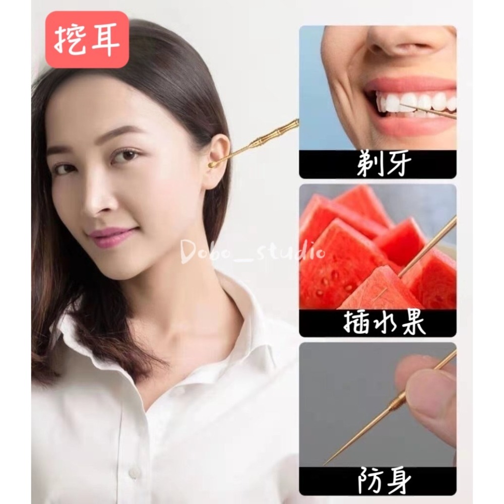 鳥我一下好嗎🍀黃銅兩用耳勺棒 清潔耳朵 水果牙籤 小挖頭 挖耳屎 多功能挖耳棒 耳勺採耳棒 耳棒 採耳 耳耙子 耳屎勺-細節圖6