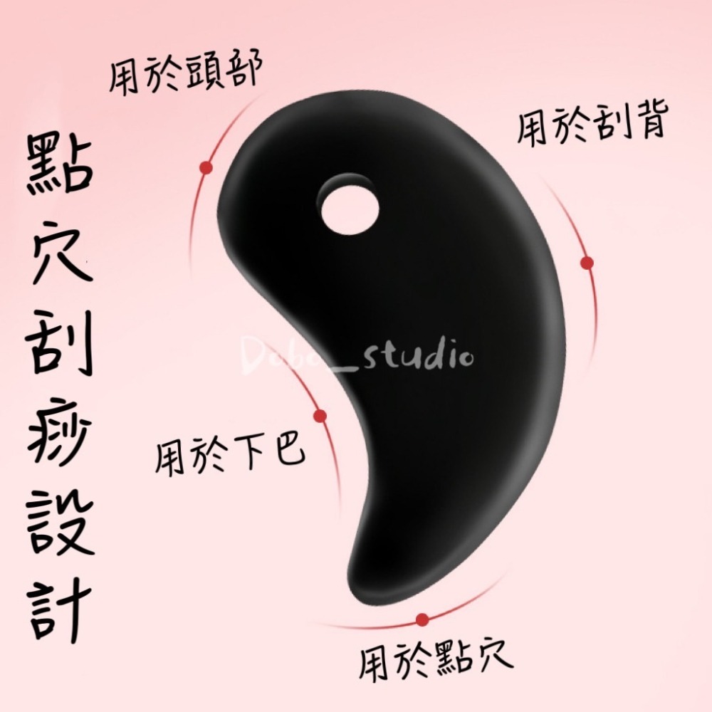 鳥我一下好嗎🍀陰陽太極刮痧板 太極形狀 頭皮按摩 撥筋 臉部刮痧 月型刮痧板 穴道按摩器 經絡疏通 刮痧工具 體雕刮痧-細節圖3