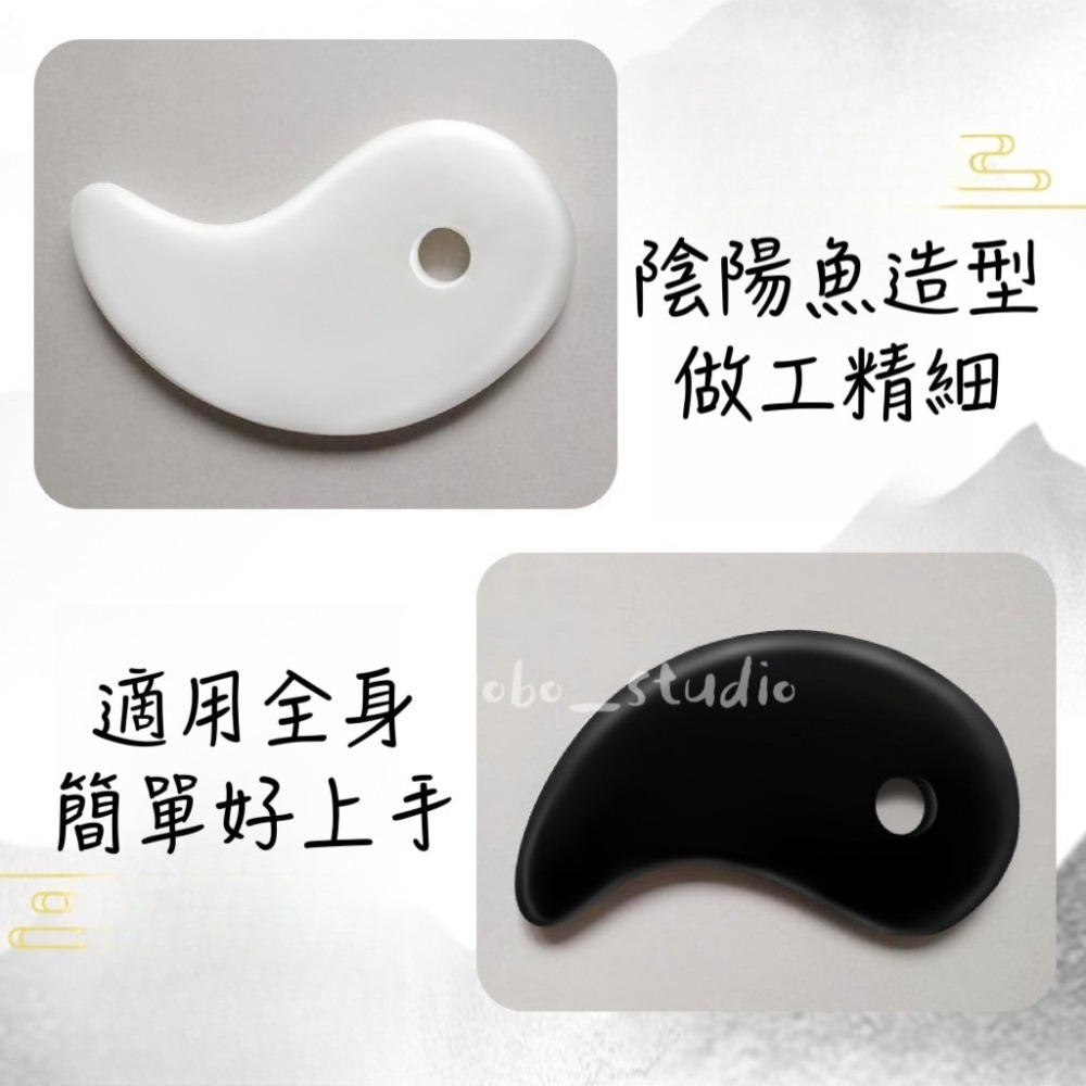 鳥我一下好嗎🍀陰陽太極刮痧板 太極形狀 頭皮按摩 撥筋 臉部刮痧 月型刮痧板 穴道按摩器 經絡疏通 刮痧工具 體雕刮痧-細節圖5