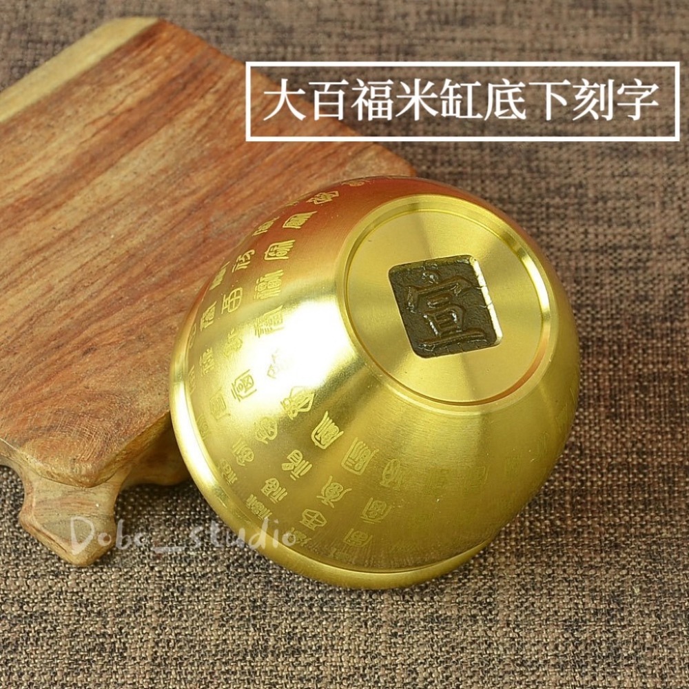 鳥我一下好嗎🍀黃銅百福米缸 招財聚財 純銅 黃銅招財缸 招財擺件 銅聚寶盆 小招財缸 零錢缸 招財小缸 書房裝飾 招財-細節圖3