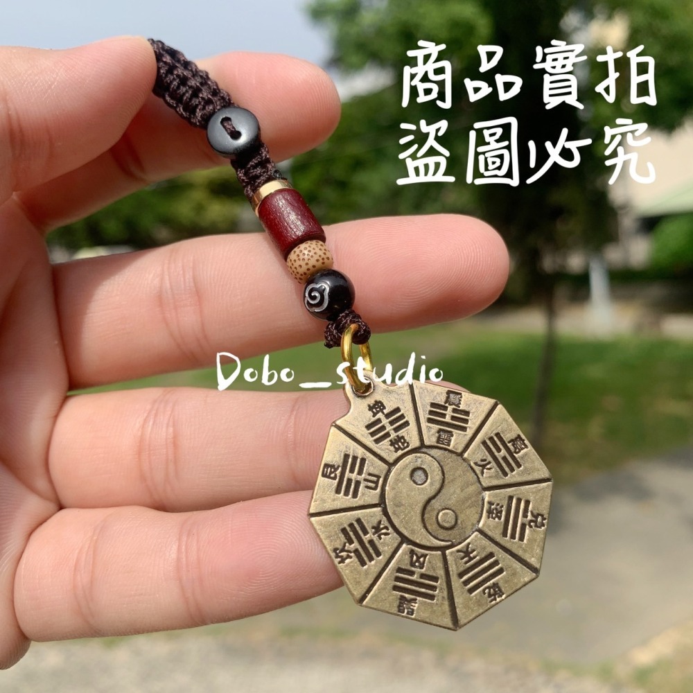 鳥我一下好嗎🍀黃銅太極吊飾 催運 保平安 鑰匙掛 開運掛飾 招財吊飾 黃銅吊飾 掛件配件 風水小物 陰陽魚 風水小吊飾-細節圖2