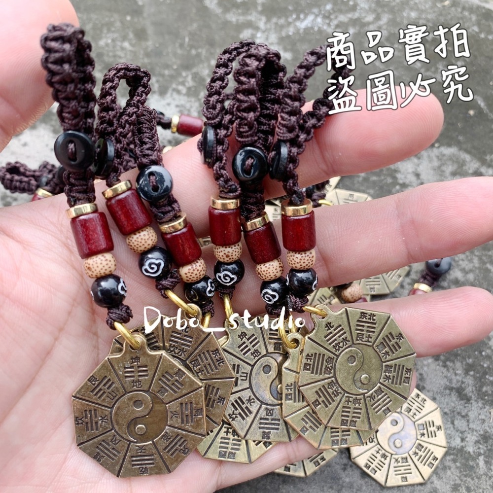 鳥我一下好嗎🍀黃銅太極吊飾 催運 保平安 鑰匙掛 開運掛飾 招財吊飾 黃銅吊飾 掛件配件 風水小物 陰陽魚 風水小吊飾-細節圖5