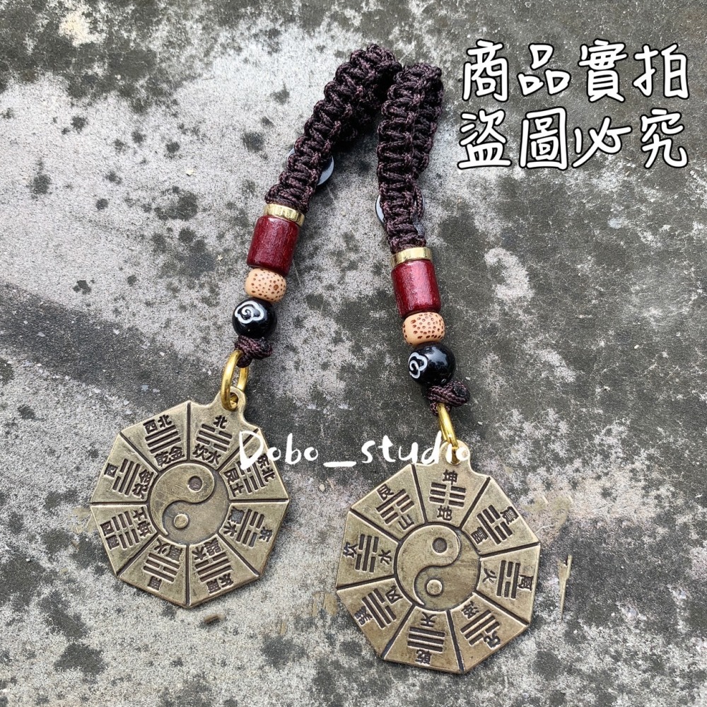 鳥我一下好嗎🍀黃銅太極吊飾 催運 保平安 鑰匙掛 開運掛飾 招財吊飾 黃銅吊飾 掛件配件 風水小物 陰陽魚 風水小吊飾-細節圖7