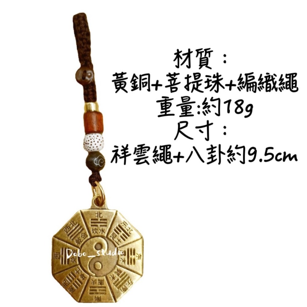 鳥我一下好嗎🍀黃銅太極吊飾 催運 保平安 鑰匙掛 開運掛飾 招財吊飾 黃銅吊飾 掛件配件 風水小物 陰陽魚 風水小吊飾-細節圖8