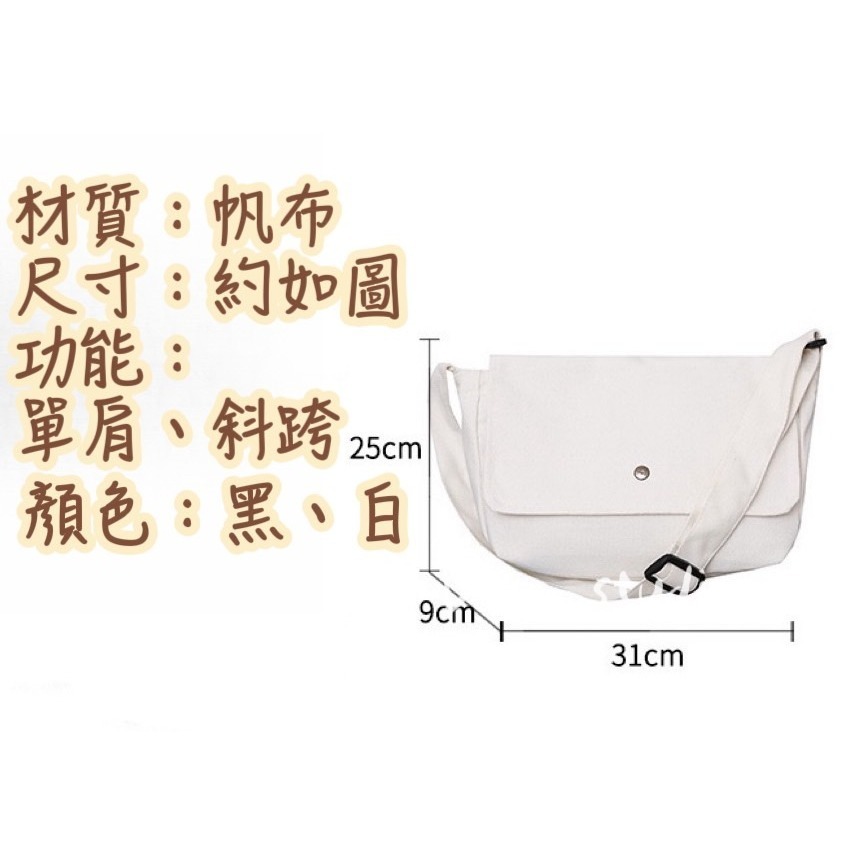 鳥我一下好嗎🍀日系帆布斜背包 百搭包 大學生斜挎包 女用包包 可調節包包 斜挎包 帆布包 攝影包 學生包太空包 餃子包-細節圖9