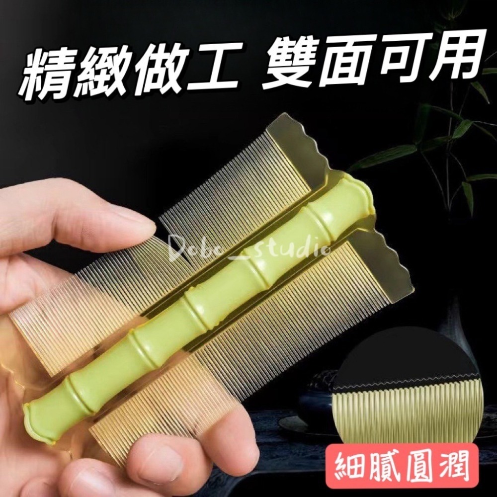 鳥我一下好嗎🍀竹節雙面梳 除頭皮屑梳 便攜 雙面梳子 梳 頭皮按摩梳 護髮梳 髮根梳子 美髮順髮梳子 小禮品 頭皮梳子-細節圖3