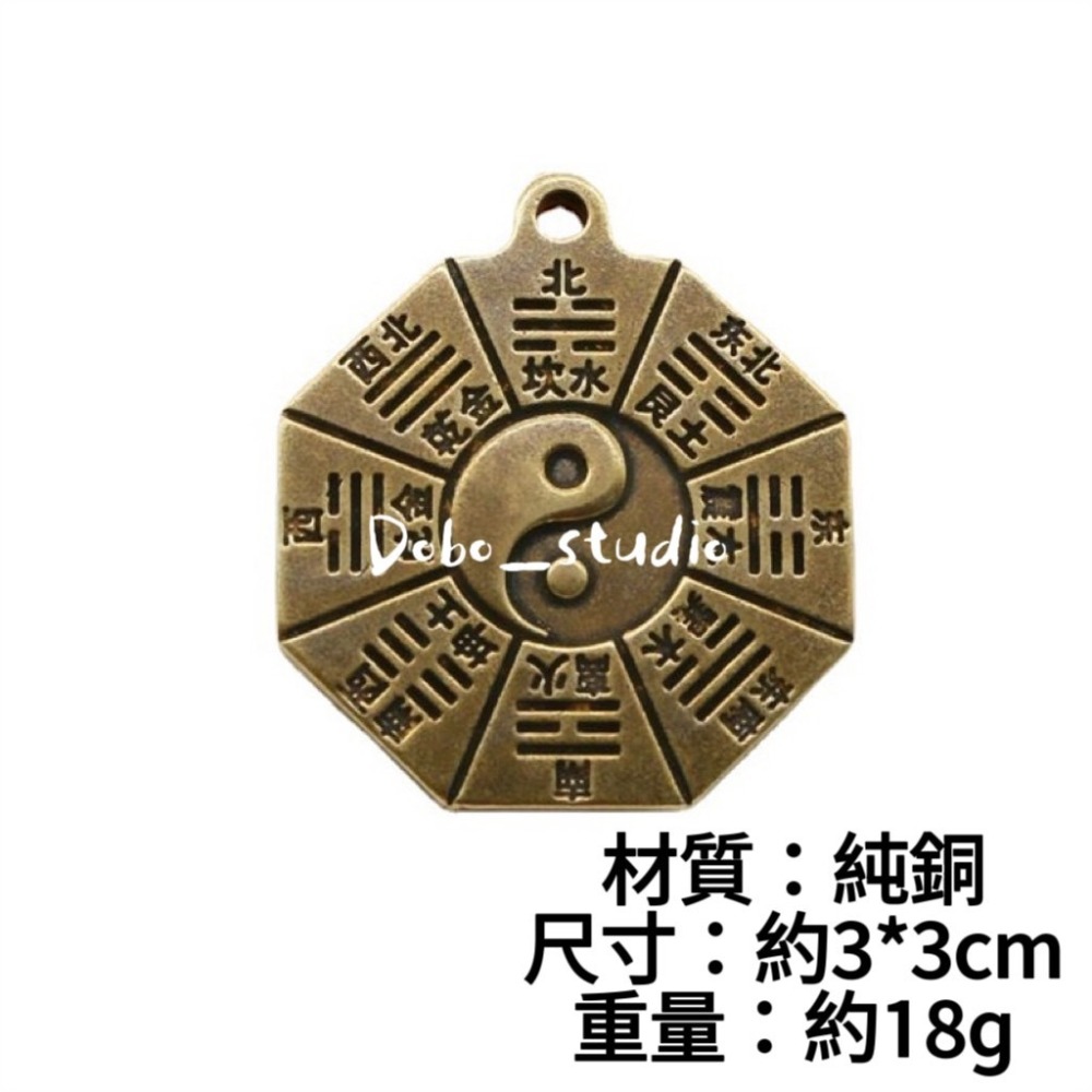 鳥我一下好嗎🍀太極八卦牌 九宮八卦 八卦牌 吊飾 雙面八卦 復古鑰匙扣 風水 掛飾 風水小物 風水鎮宅 保佑平安 掛件-細節圖7