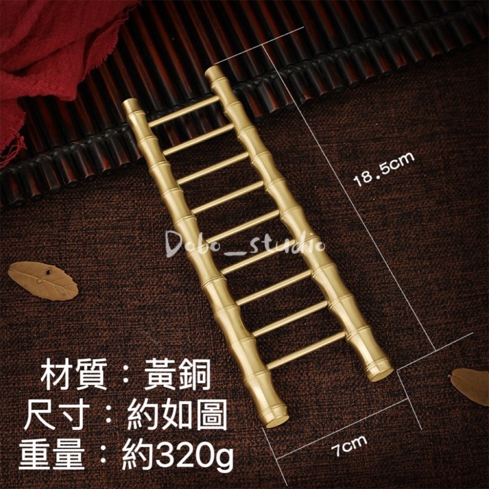 鳥我一下好嗎🍀黃銅步步高升梯 黃銅竹節梯 工藝品 登高梯 風水擺件 竹梯擺件 進宅大門 居家裝飾 小禮物 杯托 瀝水架-細節圖5