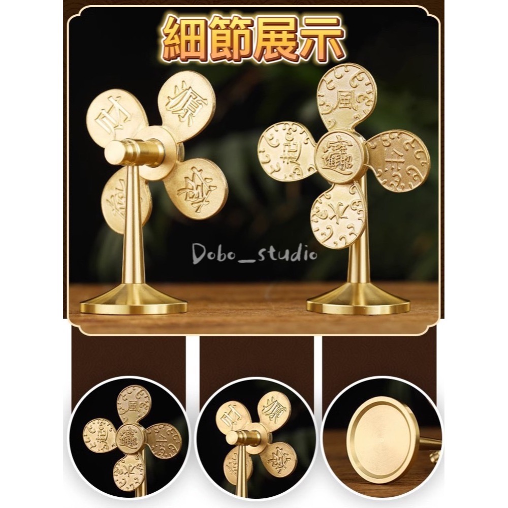 鳥我一下好嗎🍀招財黃銅風車 居家裝飾 風水物品 財源廣進 招財 開運禮物 桌面擺件 保平安 創意擺件 風車擺件 工藝品-細節圖3