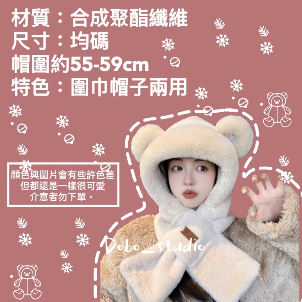 鳥我一下好嗎🍀小熊圍巾一體帽 可愛泰迪熊圍巾 韓版圍巾 熊圍巾帽 秋冬帽 女圍巾保暖帽 圍脖 帽子 保暖圍巾 圍脖圍巾-細節圖6