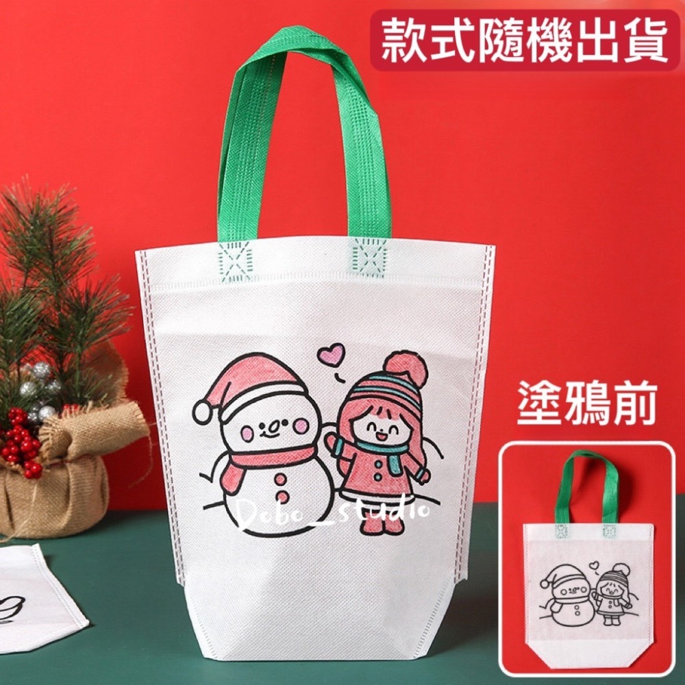鳥我一下好嗎🍀聖誕塗鴉手提袋 手作 彩繪手提袋 收納袋文具袋 收納包 購物袋 禮品袋 耶誕節 創意塗鴉袋 幼兒園 提袋-細節圖4