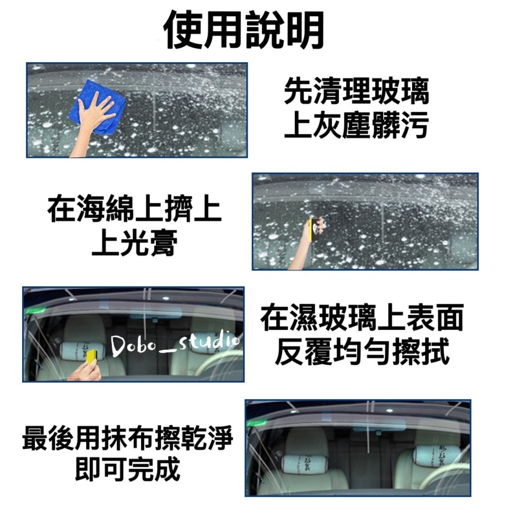 鳥我一下好嗎🍀汽車玻璃拋光膏 50g 恢復光澤 車用拋光蠟 修復膏 鏡子 吸水海綿 保養清潔 亮光膏 亮光蠟 鏡面亮劑-細節圖2
