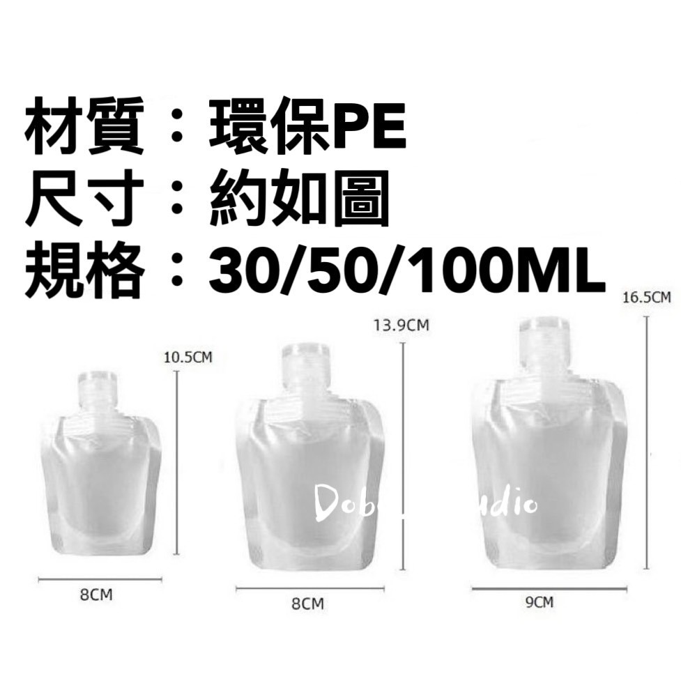鳥我一下好嗎🍀便攜旅行分裝袋 旅行盥洗組 吸嘴袋 乳液收納袋 洗髮精分裝 透明分裝 分裝萬用袋 液體收納袋 旅行分裝包-細節圖8