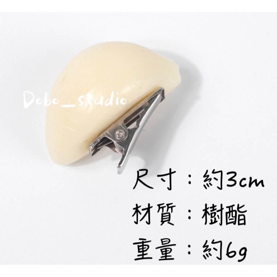 鳥我一下好嗎🍀仿真蒜頭髮夾 小髮夾 碎髮夾 造型夾 食物模型 鴨嘴夾 大蒜劉海夾 搞怪髮夾 迷你瀏海夾 頭髮夾 側邊夾-細節圖4