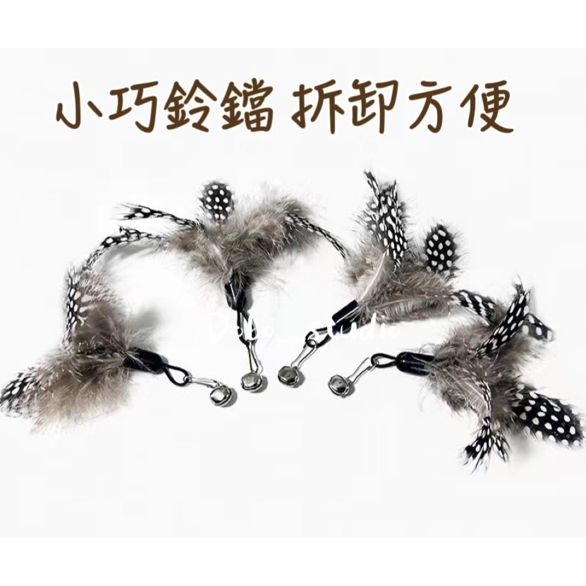 鳥我一下好嗎🍀木柄彈力逗貓棒 釣竿逗貓棒 逗貓神器 逗貓 逗貓桿 鈴鐺逗貓棒 貓咪玩具 逗貓棒 貓玩具鈴鐺 羽毛逗貓棒-細節圖3