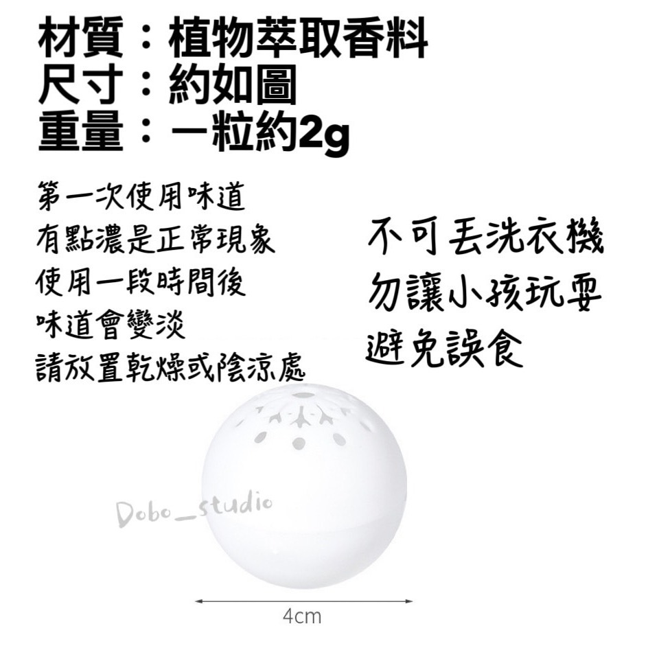 鳥我一下好嗎🍀鞋子除味球 車內除臭 廁所除臭 消臭 鞋櫃 衣櫃 除異味 去味鞋櫃芳香 除臭工具 除臭球 衣櫥芳香 除味-細節圖9