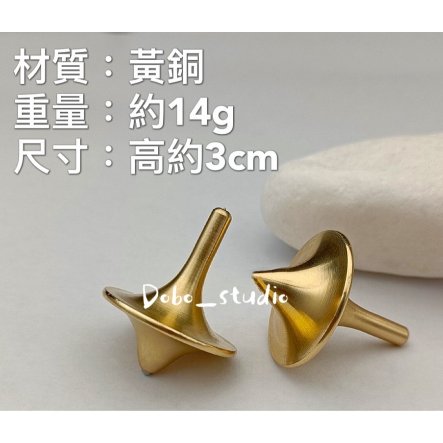 鳥我一下好嗎🍀黃銅小陀螺 隨身攜帶 創意小禮物 金屬陀螺 陀螺 招財 風水擺件 小旋風陀螺 結緣品 公司尾牙 懷舊童玩-細節圖7