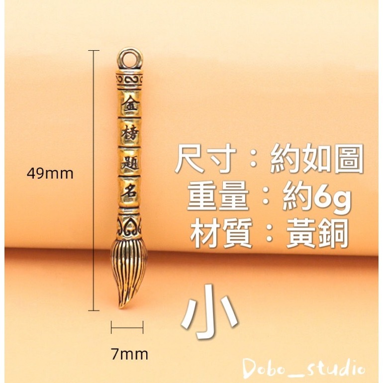 鳥我一下好嗎🍀黃銅復古文昌筆 提升考運 官運 招財筆 狀元筆 智慧筆 文昌筆 學生 祈福避禍 學測會考 考試 小禮品-細節圖8