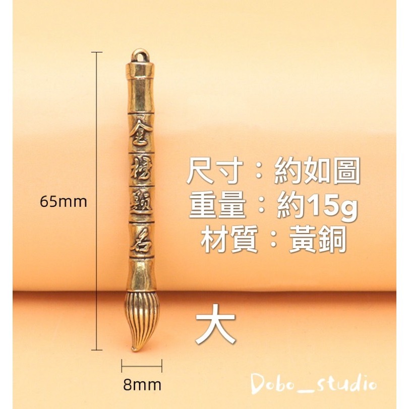 鳥我一下好嗎🍀黃銅復古文昌筆 提升考運 官運 招財筆 狀元筆 智慧筆 文昌筆 學生 祈福避禍 學測會考 考試 小禮品-細節圖9