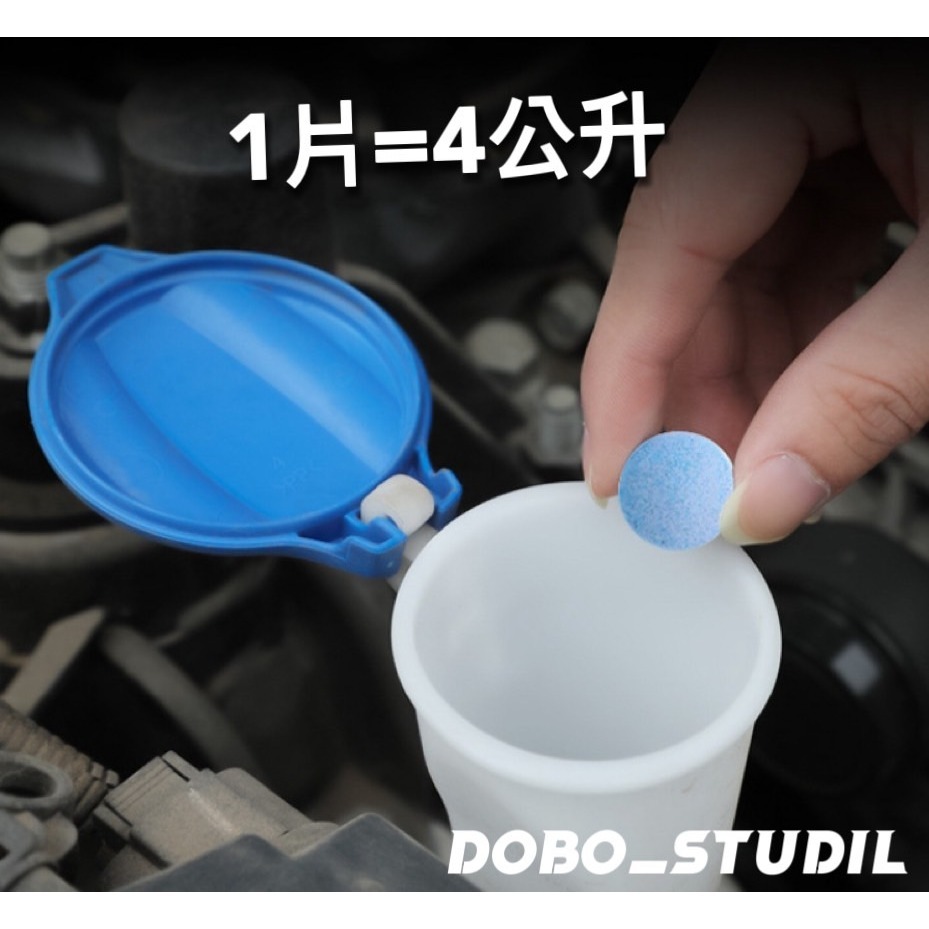 鳥我一下好嗎🍀雨刷玻璃清潔錠 除水垢 去污清潔片 雨刷精發泡錠 雨刷 發泡片 汽車擋風玻璃 雨刷濃縮碇 雨刷錠 雨刷片-細節圖2