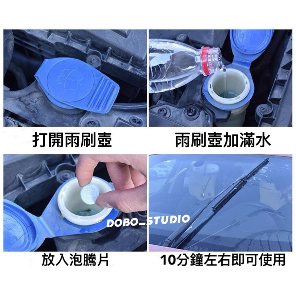 鳥我一下好嗎🍀雨刷玻璃清潔錠 除水垢 去污清潔片 雨刷精發泡錠 雨刷 發泡片 汽車擋風玻璃 雨刷濃縮碇 雨刷錠 雨刷片-細節圖3