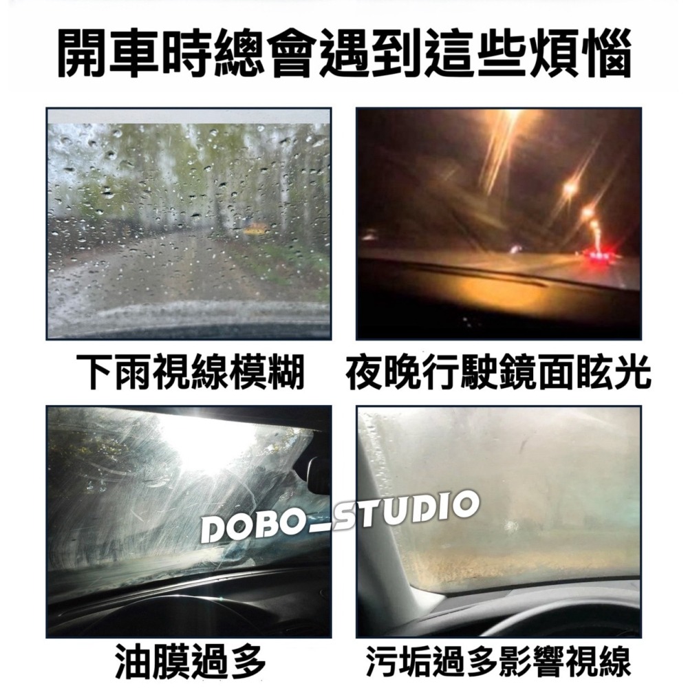 鳥我一下好嗎🍀汽車玻璃防水噴霧 玻璃清潔 汽車防雨 後照鏡防水 防潑水劑 油膜 鍍膜 玻璃驅水 車窗防水 抗油膜 抗污-細節圖5