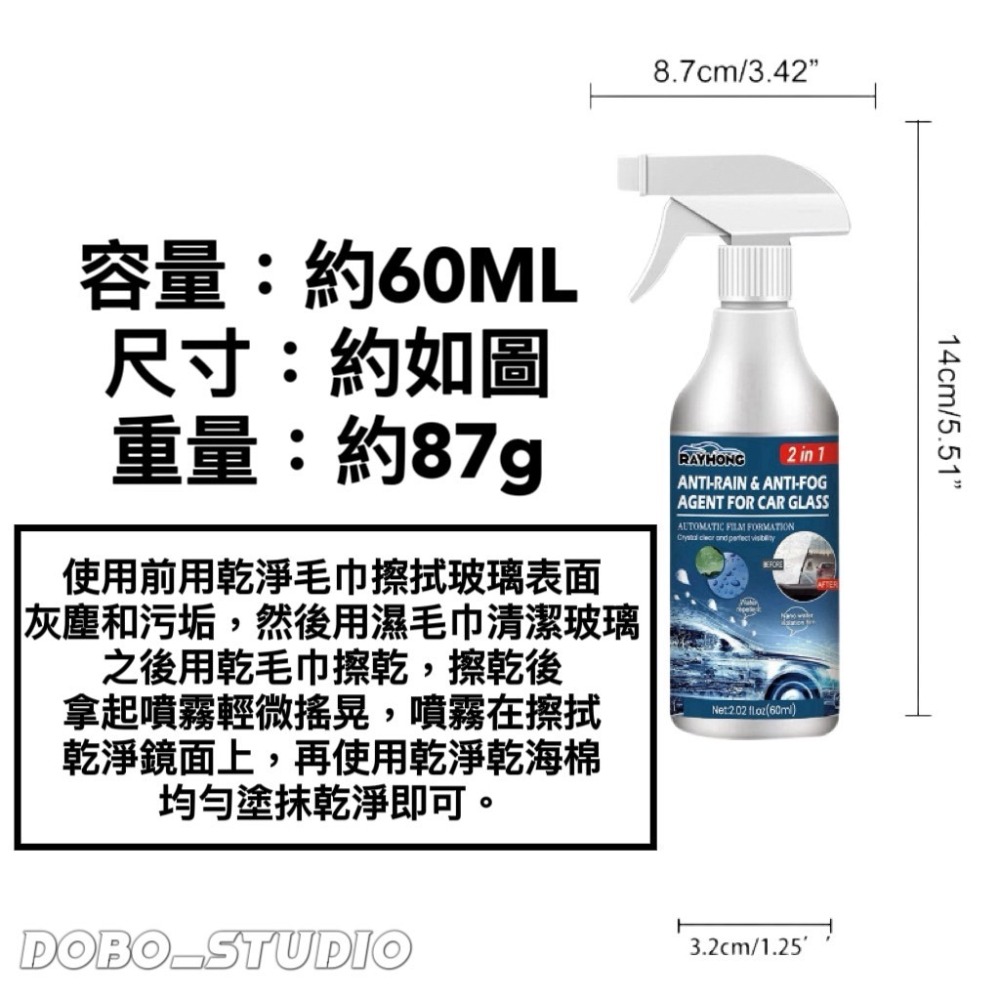 鳥我一下好嗎🍀汽車玻璃防水噴霧 玻璃清潔 汽車防雨 後照鏡防水 防潑水劑 油膜 鍍膜 玻璃驅水 車窗防水 抗油膜 抗污-細節圖6