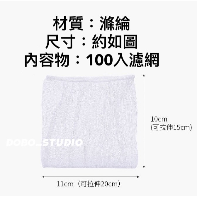 鳥我一下好嗎🍀水槽防堵過濾網 一包100入 菜渣過濾網 流理臺濾網 拋棄式濾網 水槽過濾網 廚房濾網 排水孔濾網 網子-細節圖4