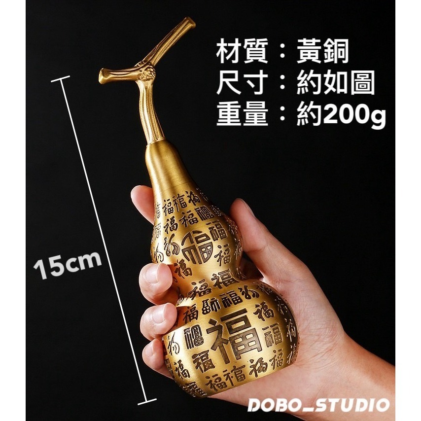 鳥我一下好嗎🍀黃銅百福葫蘆 開運小物 財源廣進 防小人 平安福祿 財神爺 風水擺件 財位招財納福 避煞 鎮宅 風水葫蘆-細節圖6